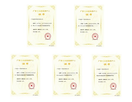 又一喜訊，漓源環(huán)保多款產(chǎn)品服務榮獲“高新技術產(chǎn)品”證書