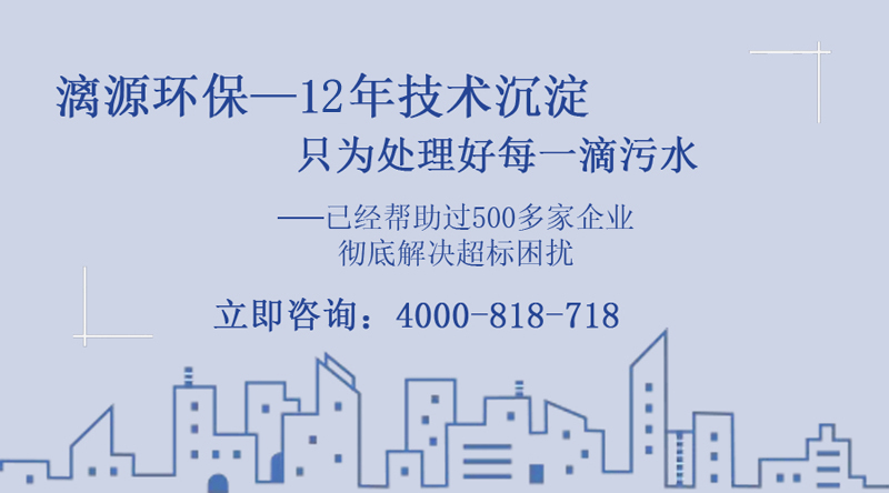 廢水處理難，找漓源