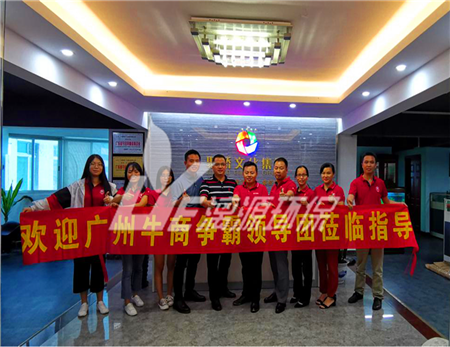 牛商爭霸賽如火如荼，雄獅隊走訪調(diào)研快人一步-記廣州牛商匯領(lǐng)導組織走訪雄獅隊參賽企業(yè)（三）