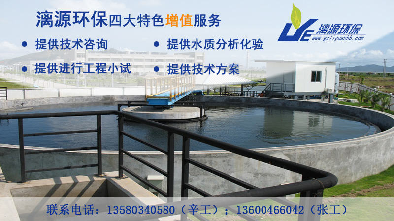 7.3 電氣設(shè)計(jì)根據(jù)工藝、土建等提供的用電負(fù)荷進(jìn)行計(jì)算。(1).低壓采用380/220V三相四線制。外部用電力電纜直埋,室內(nèi)采用硬管鋪設(shè)。(2).廠區(qū)各生產(chǎn)用電設(shè)備除15kw以上電動(dòng)機(jī)采用降壓起動(dòng)外,其它電機(jī)均直接起動(dòng)。主要?jiǎng)恿υO(shè)備設(shè)有現(xiàn)場(chǎng)手動(dòng)操作方式。(3).低壓保護(hù)接地系統(tǒng)采用TN-S制,設(shè)專用保護(hù)接地系統(tǒng),對(duì)電器設(shè)備外殼插座可靠接地。7.4 控制設(shè)計(jì)根據(jù)預(yù)先設(shè)定的水位由雙浮球液位控制器控制提升泵的啟閉,實(shí)現(xiàn)廢水從調(diào)節(jié)池自動(dòng)提升,以保證控制的可靠性。(1).混凝劑加藥泵、絮凝劑加藥泵與提升泵聯(lián)動(dòng)控制。(2).風(fēng)機(jī)及污泥處理系統(tǒng)的電氣啟動(dòng)與關(guān)閉采取人工控制。(3).為保證自動(dòng)控制系統(tǒng)調(diào)節(jié)、檢修方便,在自動(dòng)控制系統(tǒng)中安裝手動(dòng)調(diào)控裝置,可進(jìn)行手動(dòng)與自動(dòng)的轉(zhuǎn)換。同時(shí)各設(shè)備也可以手動(dòng)獨(dú)自操作。(4).為防止偶然突發(fā)故障發(fā)生,本系統(tǒng)手動(dòng)調(diào)控具有優(yōu)先權(quán)。