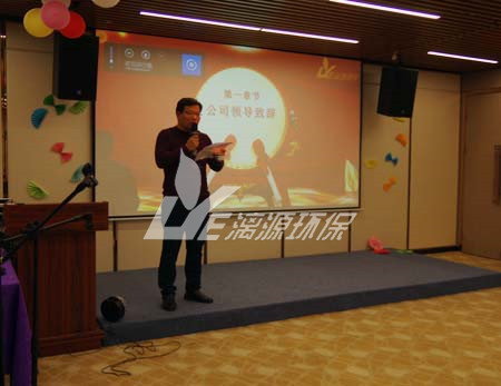 漓源環(huán)保2018年年會(huì)勝利舉辦：不忘初心，砥礪前行