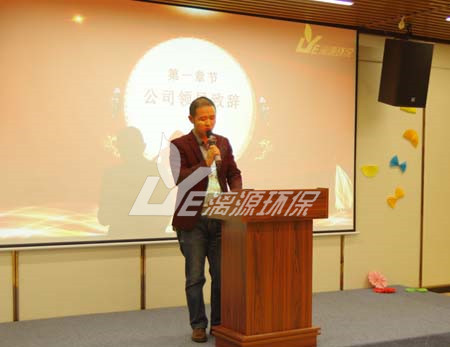 漓源環(huán)保2018年年會(huì)勝利舉辦：不忘初心，砥礪前行