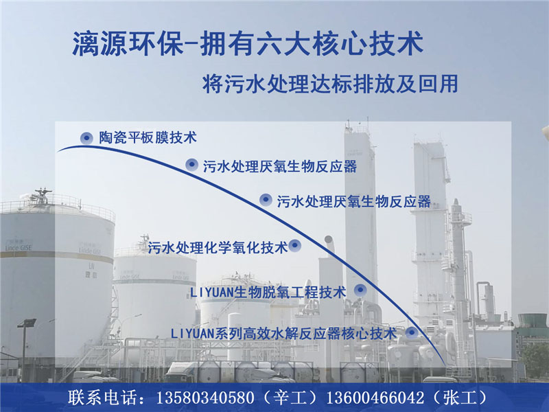 廣州漓源環(huán)保，全心為您服務(wù)