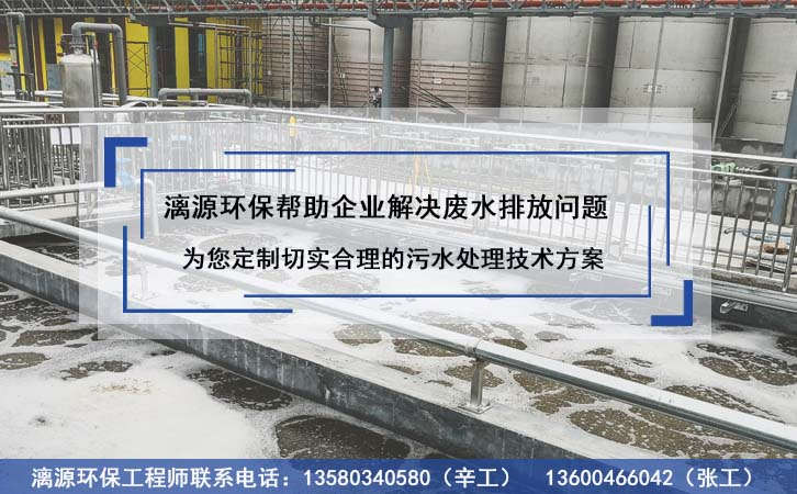 二苯甲酮廢水處理方法